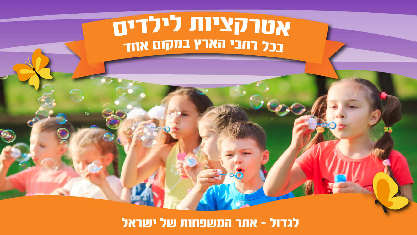 פוני מספרה לילדים-מספרות ילדים בתל-אביב-פוני חנות צעצועים לילדים-מקומות לימי הולדת לילדים בתל-אביב-יום הולדת תסרוקות