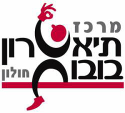 מרכז תיאטרון בובות חולון