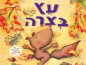 מזג אוויר של ספר