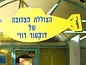 מרפאות שיניים לילדים