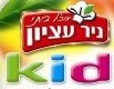 ילדים מכינים לבד אוכל ביתי