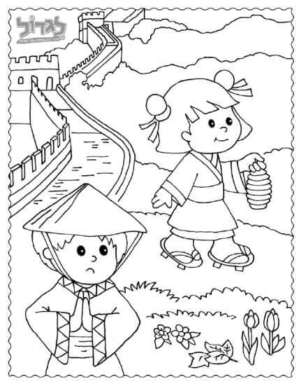 דף צביעה דני ורותי בסין