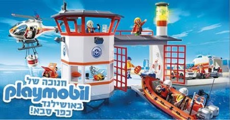 פסטיבל חנוכה באושילנד 2016